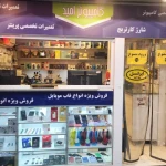  موبایل و کامپیوتر امید