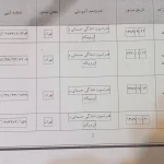 مجموعه آموزشی و ورزشی عراقی