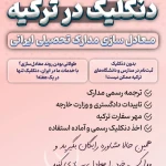 دارالترجمه رسمی ویراترکیش