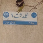 وکلای معراج _ متخصص کلاهبرداری و ملکی