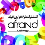 انتشارات نرم‌افزاری افرند