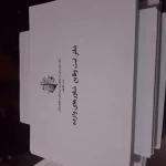 تصویر چاپ و نشر دهخدا