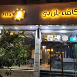  بیلیارد پلن بی