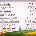 باشگاه بدنسازی رزم نام