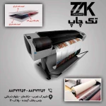  دیجیتال تک چاپ