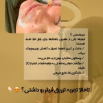 کلینیک لیزر الکس و زیبایی آنجل