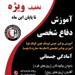 تصویر آکادمی استاد اولاد