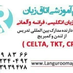  تیم آموزشی اتاق زبان