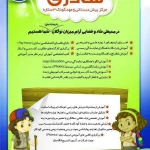 مهدکودک و پیش دبستانی شادزی
