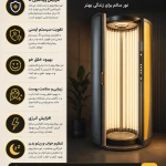 نمونه کار سولاریوم اوراسول