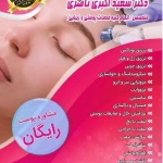 لوگوی مرکز زیبایی و لیزر لیانا