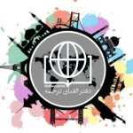 تصویر دفتر ترجمه رسمی الفبای ترجمه