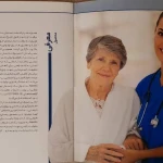 چاپخانه شمس