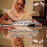 روانشناس دکتر الهام فروتن - سعادت آباد