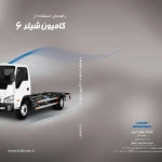 چاپخانه شمس