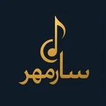 لوگوی آموزشگاه موسیقی سازمهر