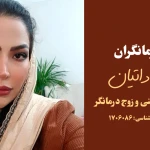 مرکز تخصصی مشاوره و روانشناسی امین
