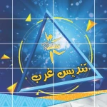 لوگوی باشگاه ورزشی تندیس غرب