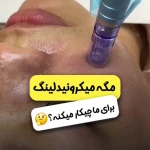 کلینیک زیبایی دکتر سمیعی