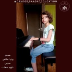 تصویر آموزش پیانو