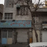  قالیشویی توحید ستارخان