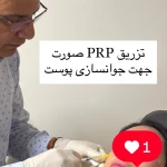 تصویر کلینیک پوست و مو و لیزر و زیبایی دنیز