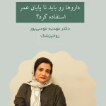 کلینیک روانشناسی و مشاوره راه سوم