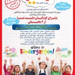 نمونه کار مهد کودک  و پیش دبستانی عروسک خندان