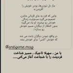 روانشناس دکتر سهیلا تاجیک