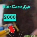 کلینیک زیبایی و مرکز لیزر آیدا