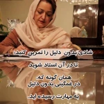 تصویر روانشناس دکتر الهام فروتن - سعادت آباد