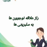 نمونه کار کلینیک روانشناسی و مشاوره* آفتاب*