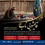 نمونه کار قالیشویی ناب