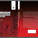 تصویر موسسه حقوقی فریماه فضلی