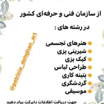 آموزش تخصصی هنر و نقاشی پاتریشیا دهقان