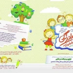 مهد خانه مداد رنگی