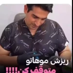 تصویر مرکز لیزر و کلینیک زیبایی دکتر هویدایی