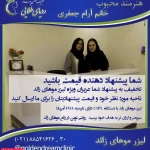 کلینیک تخصصی پوست و  زیبایی رویای طلایی
