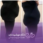کلینیک تغذیه  رژیم درمانی دکتر مهشید دژن