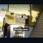 تصویر فیزیولوژیست ورزشی -مربی پگاه باقری پرمهر