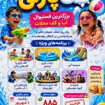 تصویر مهدکودک و پیش دبستانی مهارتی مفید
