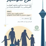 آمنه آقائيان متخصص روانشناس بالینی