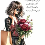 روانشناس و مشاور دلدار(حضوری وآنلاین)