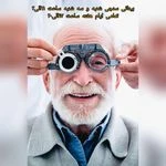 لوگوی عینک و بینایی سنجی داوین