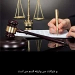 وکالت