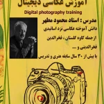 موسسه فرهنگی هنری خوزستانی های مقیم مرکز