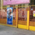  پیش دبستان و دبستان دخترانه سما ۴ تهران