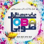 تصویر چاپ دیجیتال طوبــی