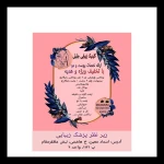 نمونه کار کلینیک زیبایی جلیلی (بوتاکس و انواع مزو)