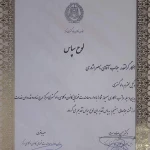 وکیل پایه یک و قاضی بازنشسته دادگستری